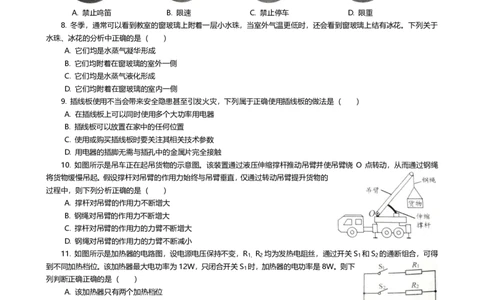 贵州省贵阳市2019年中考物理真题试题（pdf）_中考真题_4.物理中考真题2015-2024年_2019年中考物理真题175份
