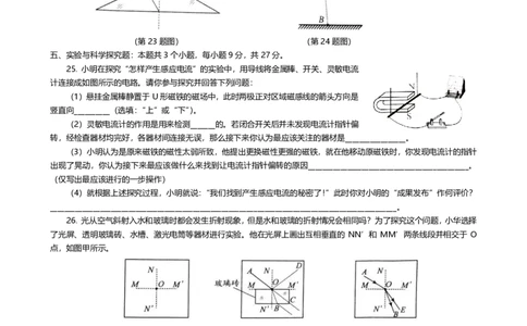 贵州省贵阳市2019年中考物理真题试题（pdf）_中考真题_4.物理中考真题2015-2024年_2019年中考物理真题175份