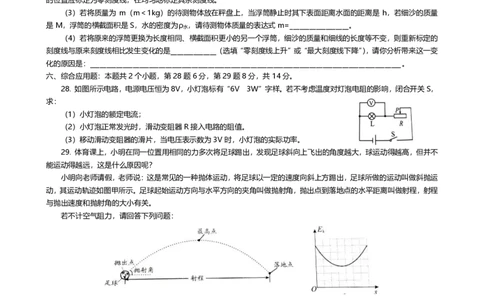 贵州省贵阳市2019年中考物理真题试题（pdf）_中考真题_4.物理中考真题2015-2024年_2019年中考物理真题175份