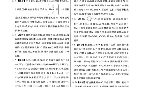 化学答案_2025年4月_250401辽宁省县域重点高中2024-2025学年高三下学期二模考试_辽宁省县域重点高中2024-2025学年高三下学期二模考试化学