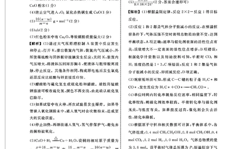 化学答案_2025年4月_250401辽宁省县域重点高中2024-2025学年高三下学期二模考试_辽宁省县域重点高中2024-2025学年高三下学期二模考试化学