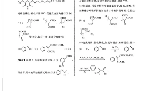 化学答案_2025年4月_250401辽宁省县域重点高中2024-2025学年高三下学期二模考试_辽宁省县域重点高中2024-2025学年高三下学期二模考试化学