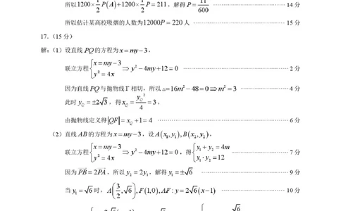 2025年2月诊断性测试数学答案_2025年3月_2503012025届TDA高三下学期2月标准学术能力诊断性测试（全科）_2025届高三下学期2月标准学术能力诊断性测试数学试卷