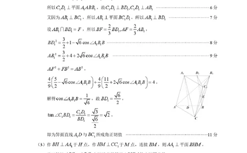 2025年2月诊断性测试数学答案_2025年3月_2503012025届TDA高三下学期2月标准学术能力诊断性测试（全科）_2025届高三下学期2月标准学术能力诊断性测试数学试卷