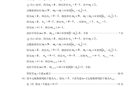 2025年2月诊断性测试数学答案_2025年3月_2503012025届TDA高三下学期2月标准学术能力诊断性测试（全科）_2025届高三下学期2月标准学术能力诊断性测试数学试卷