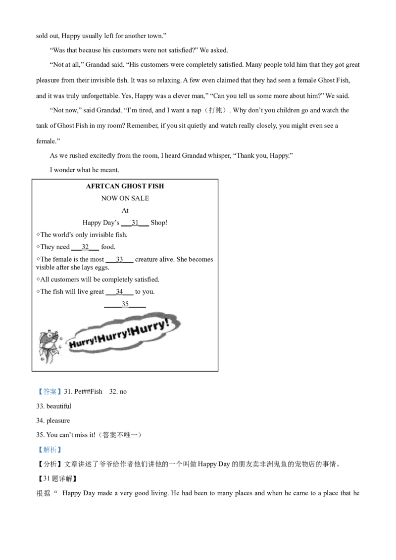 精品解析：浙江省衢州市2021年中考英语试题（解析版）_中考真题_3.英语中考真题2015-2024年_2021中考英语真题86份_2021浙江_精品解析：浙江省衢州市2021年中考英语试题