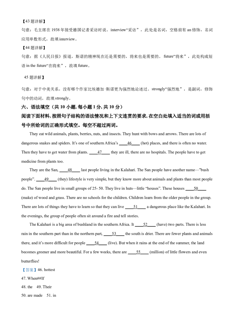 精品解析：浙江省衢州市2021年中考英语试题（解析版）_中考真题_3.英语中考真题2015-2024年_2021中考英语真题86份_2021浙江_精品解析：浙江省衢州市2021年中考英语试题