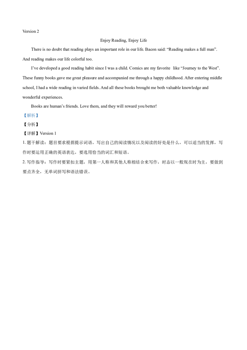 精品解析：浙江省衢州市2021年中考英语试题（解析版）_中考真题_3.英语中考真题2015-2024年_2021中考英语真题86份_2021浙江_精品解析：浙江省衢州市2021年中考英语试题
