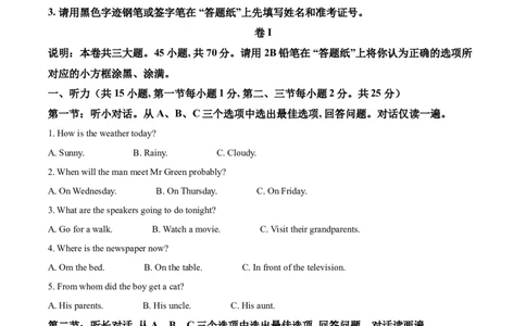 精品解析：浙江省衢州市2021年中考英语试题（解析版）_中考真题_3.英语中考真题2015-2024年_2021中考英语真题86份_2021浙江_精品解析：浙江省衢州市2021年中考英语试题