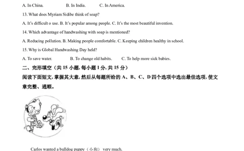 精品解析：浙江省衢州市2021年中考英语试题（解析版）_中考真题_3.英语中考真题2015-2024年_2021中考英语真题86份_2021浙江_精品解析：浙江省衢州市2021年中考英语试题
