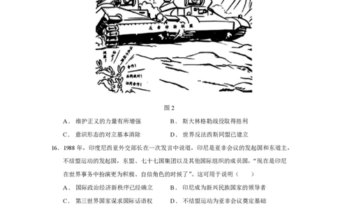 2025合肥二模历史试题和答案（高清）_2025年3月_250326安徽省合肥市2025届高三第二次教学质量检测（全科）_安徽省合肥市2025届高三第二次教学质量检测历史
