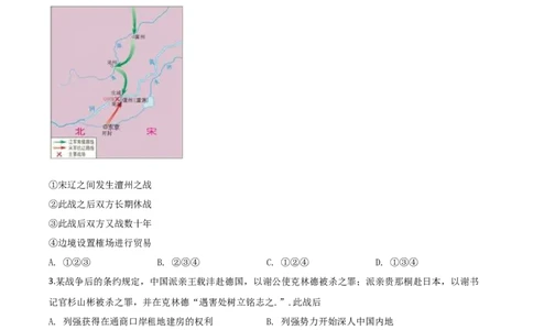 精品解析：内蒙古通辽市2020年中考历史试题（原卷版）_中考真题_6.历史中考真题2015-2024年_2020历史真题79份_2020年中考真题精品解析历史（内蒙古通辽卷）精编word版