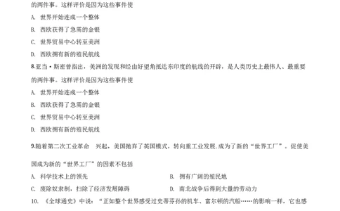 精品解析：内蒙古通辽市2020年中考历史试题（原卷版）_中考真题_6.历史中考真题2015-2024年_2020历史真题79份_2020年中考真题精品解析历史（内蒙古通辽卷）精编word版