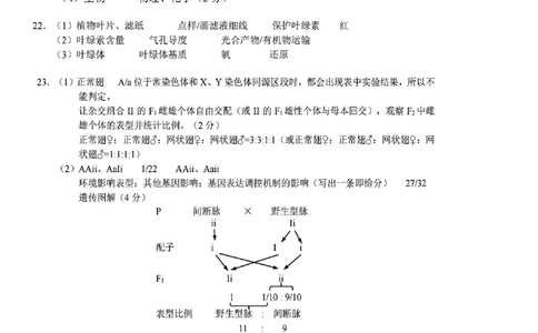 Z20+名校联盟（浙江省名校新高考研究联盟）2026届高三第一次联考生物答案_2025年8月_250823Z20+名校联盟（浙江省名校新高考研究联盟）2026届高三第一次联考（全科）