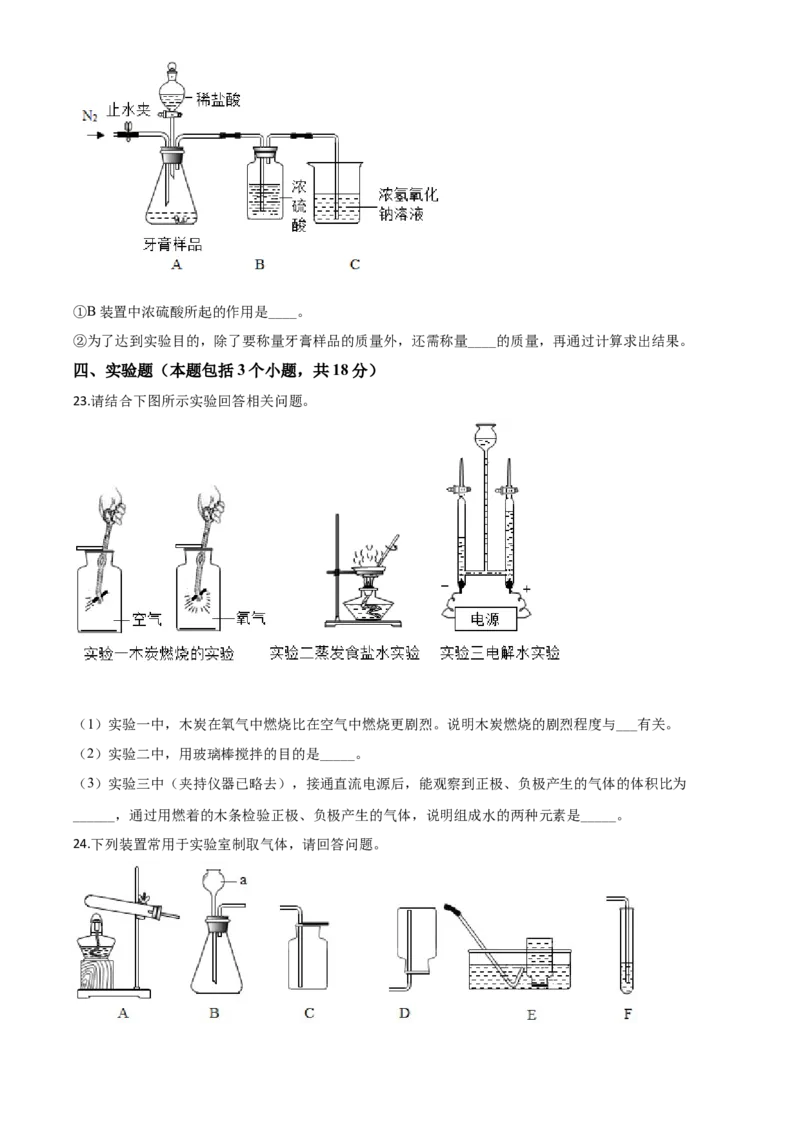 精品解析：辽宁省本溪市、辽阳市、葫芦岛市2020年中考化学试题（原卷版）_中考真题_5.化学中考真题2015-2024年_2020中考化学真题（113份）