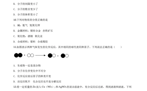 精品解析：辽宁省本溪市、辽阳市、葫芦岛市2020年中考化学试题（原卷版）_中考真题_5.化学中考真题2015-2024年_2020中考化学真题（113份）