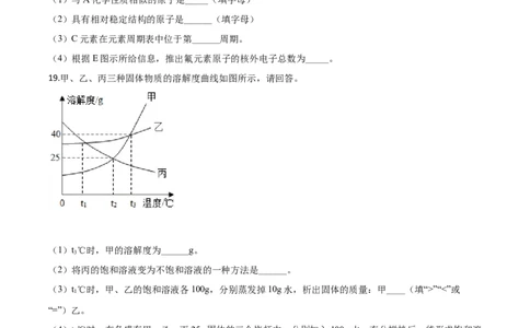 精品解析：辽宁省本溪市、辽阳市、葫芦岛市2020年中考化学试题（原卷版）_中考真题_5.化学中考真题2015-2024年_2020中考化学真题（113份）