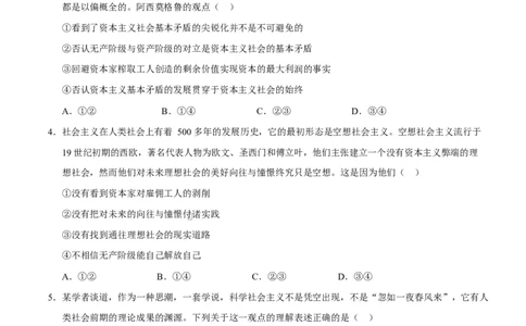 高一政治第一次月考卷（考试版）测试范围：必修1全册（山东专用）_1多考区联考试卷_2510152025-2026学年高一政治上学期第一次月考试题