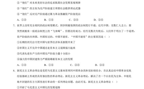 高一政治第一次月考卷（考试版）测试范围：必修1全册（山东专用）_1多考区联考试卷_2510152025-2026学年高一政治上学期第一次月考试题