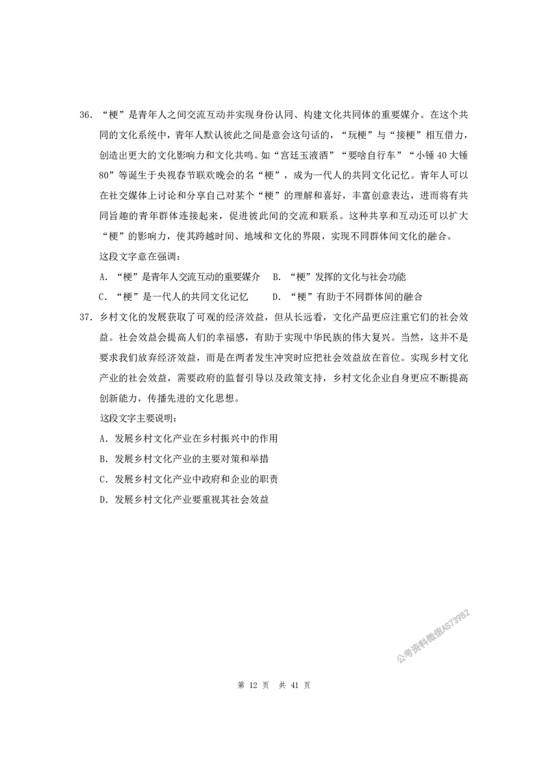 （4）四海25上半年1期套题班《行测》_2026考公资料_花生十三合集_套题班2025花生行测+飞扬申论套题⭐⭐_行测套题2025省考花生十三套题一期_行测题本_版本一