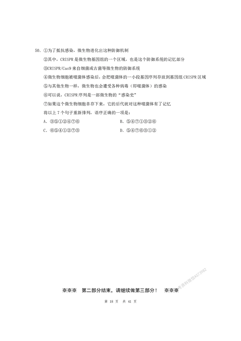 （4）四海25上半年1期套题班《行测》_2026考公资料_花生十三合集_套题班2025花生行测+飞扬申论套题⭐⭐_行测套题2025省考花生十三套题一期_行测题本_版本一