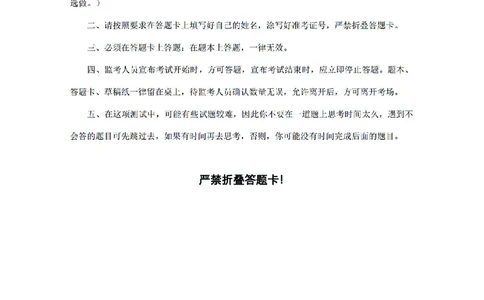 （4）四海25上半年1期套题班《行测》_2026考公资料_花生十三合集_套题班2025花生行测+飞扬申论套题⭐⭐_行测套题2025省考花生十三套题一期_行测题本_版本一