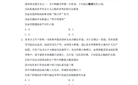 （4）四海25上半年1期套题班《行测》_2026考公资料_花生十三合集_套题班2025花生行测+飞扬申论套题⭐⭐_行测套题2025省考花生十三套题一期_行测题本_版本一