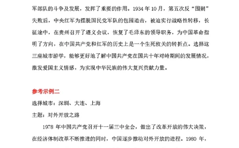 2025年东北三省四市教研联合体高考模拟试题（二）历史答案_2025年5月_2505112025年东北三省四市教研联合体高考模拟试题（二）（全科）