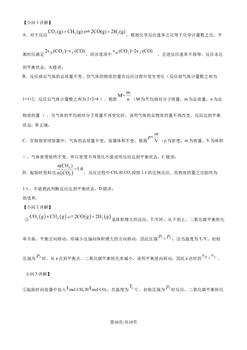 上海市崇明区2025届高三第二次模拟考试化学答案_2025年4月_250407上海市崇明区2025届高三第二次模拟考试_上海市崇明区2025届高三第二次模拟考试化学