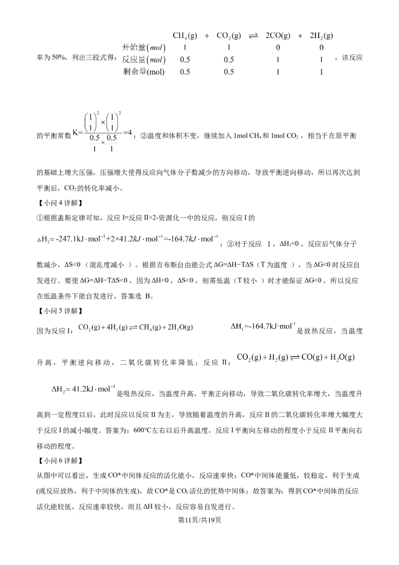 上海市崇明区2025届高三第二次模拟考试化学答案_2025年4月_250407上海市崇明区2025届高三第二次模拟考试_上海市崇明区2025届高三第二次模拟考试化学