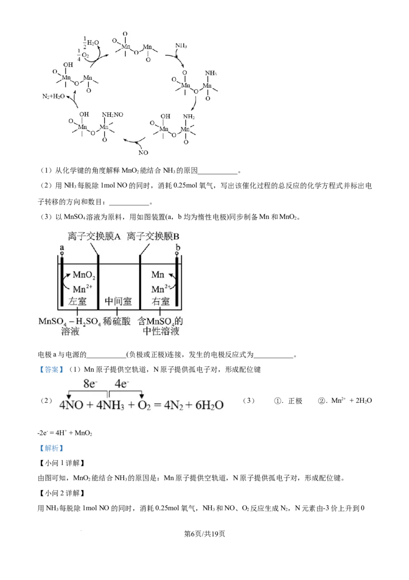 上海市崇明区2025届高三第二次模拟考试化学答案_2025年4月_250407上海市崇明区2025届高三第二次模拟考试_上海市崇明区2025届高三第二次模拟考试化学