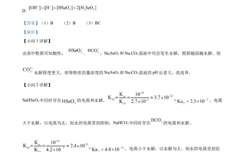 上海市崇明区2025届高三第二次模拟考试化学答案_2025年4月_250407上海市崇明区2025届高三第二次模拟考试_上海市崇明区2025届高三第二次模拟考试化学