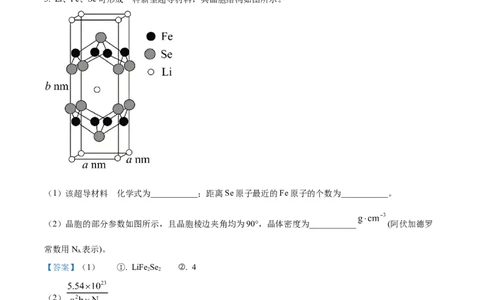 上海市崇明区2025届高三第二次模拟考试化学答案_2025年4月_250407上海市崇明区2025届高三第二次模拟考试_上海市崇明区2025届高三第二次模拟考试化学