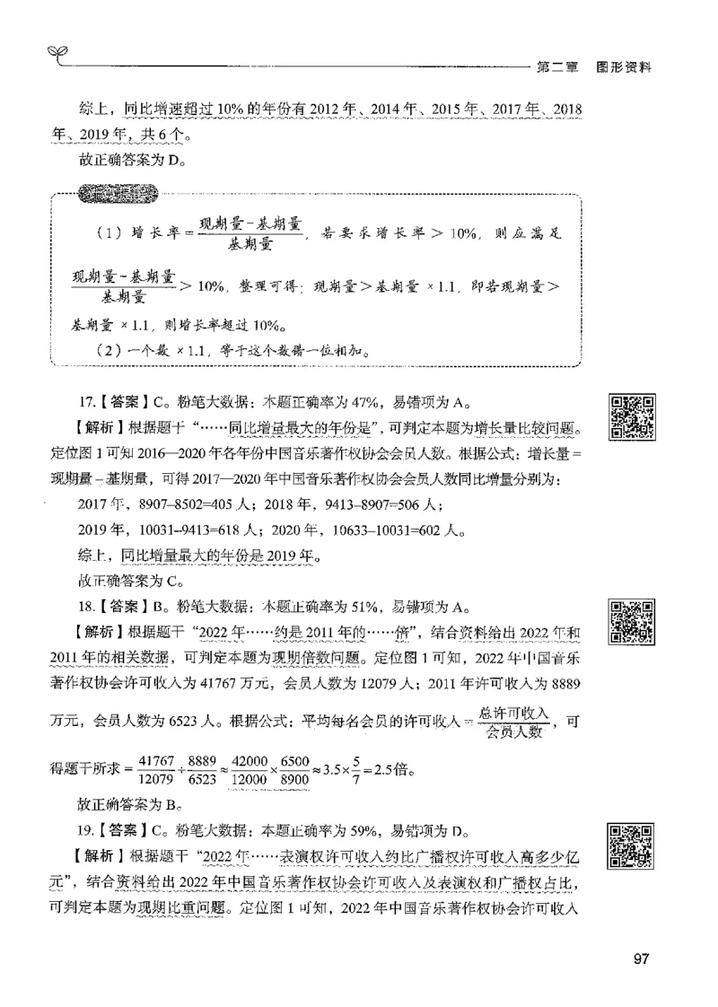 5资料下册_2026考公资料_26行测5000+申论100一定先转存网盘_行测5000题持续更新_最新行测5000题（2025年7月版次）_新版5000题电子版7月版