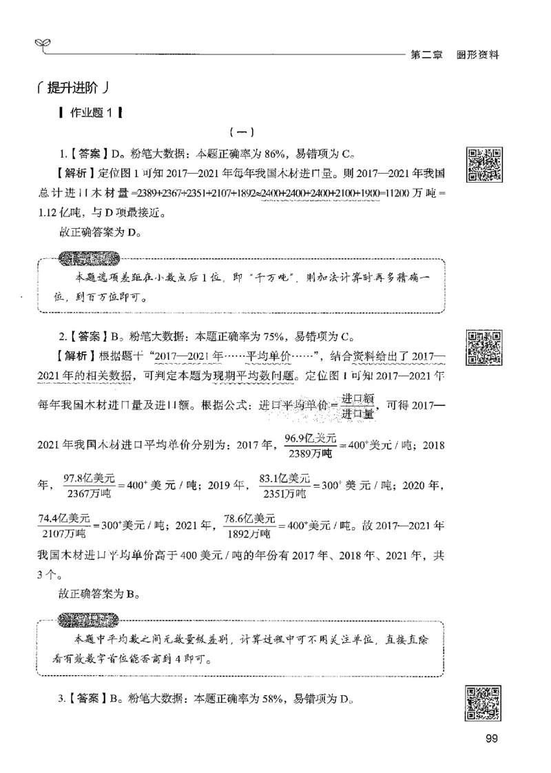 5资料下册_2026考公资料_26行测5000+申论100一定先转存网盘_行测5000题持续更新_最新行测5000题（2025年7月版次）_新版5000题电子版7月版