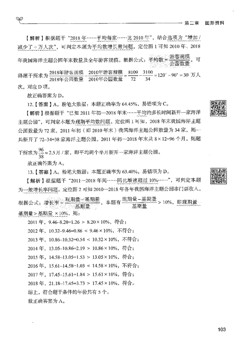 5资料下册_2026考公资料_26行测5000+申论100一定先转存网盘_行测5000题持续更新_最新行测5000题（2025年7月版次）_新版5000题电子版7月版