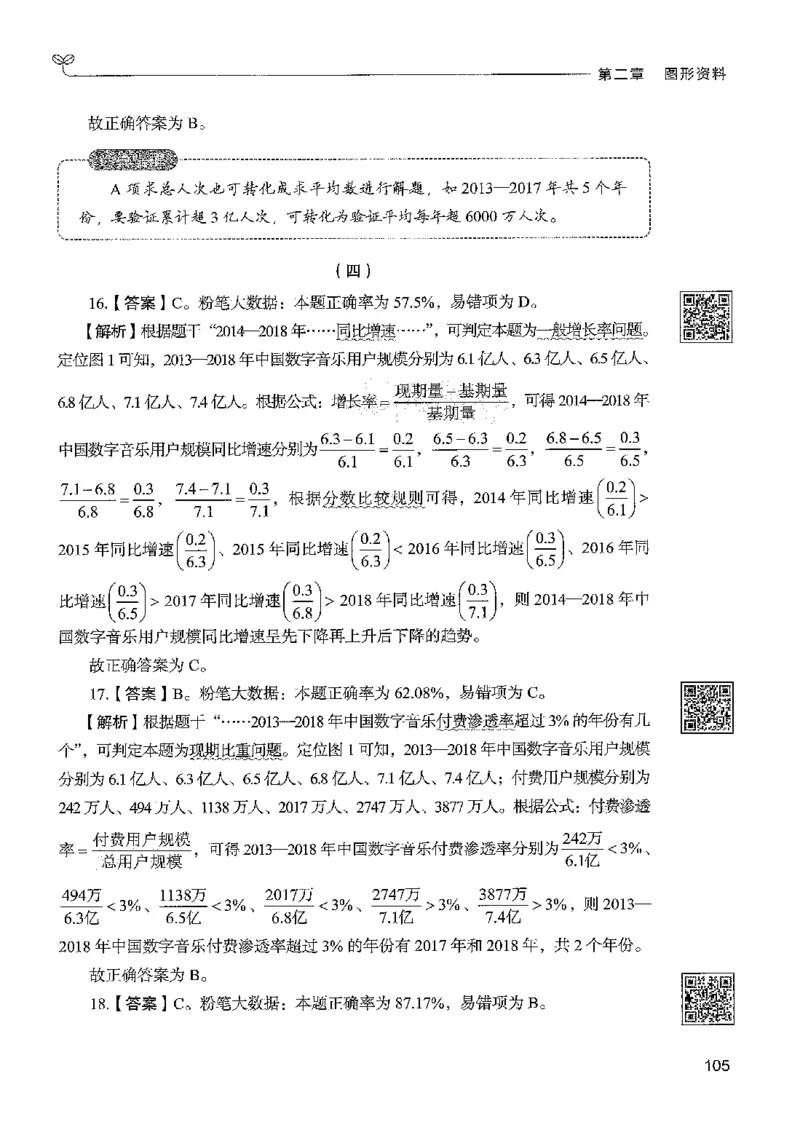 5资料下册_2026考公资料_26行测5000+申论100一定先转存网盘_行测5000题持续更新_最新行测5000题（2025年7月版次）_新版5000题电子版7月版