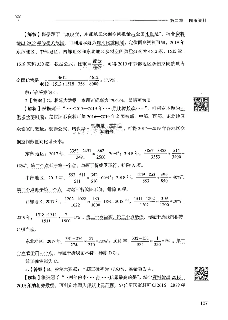 5资料下册_2026考公资料_26行测5000+申论100一定先转存网盘_行测5000题持续更新_最新行测5000题（2025年7月版次）_新版5000题电子版7月版