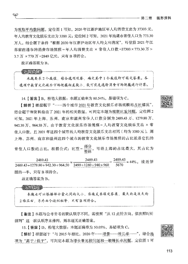 5资料下册_2026考公资料_26行测5000+申论100一定先转存网盘_行测5000题持续更新_最新行测5000题（2025年7月版次）_新版5000题电子版7月版