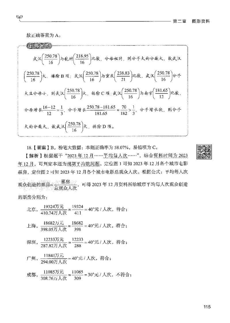 5资料下册_2026考公资料_26行测5000+申论100一定先转存网盘_行测5000题持续更新_最新行测5000题（2025年7月版次）_新版5000题电子版7月版