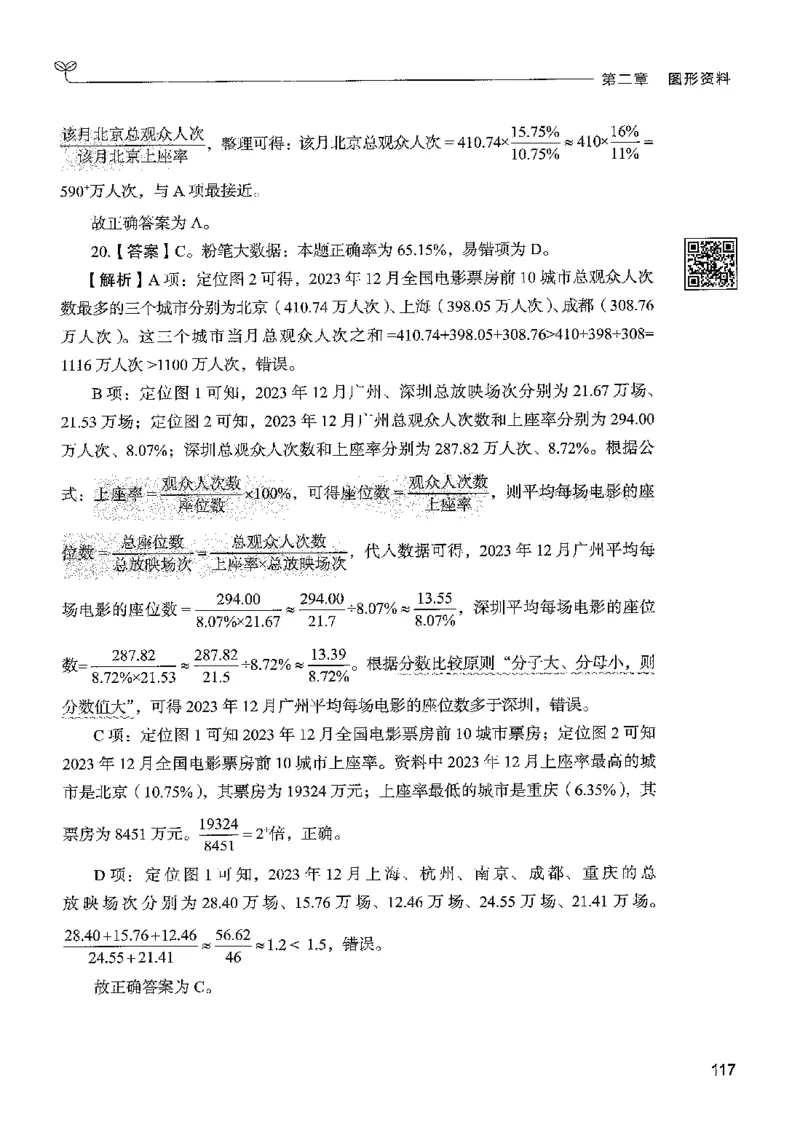 5资料下册_2026考公资料_26行测5000+申论100一定先转存网盘_行测5000题持续更新_最新行测5000题（2025年7月版次）_新版5000题电子版7月版