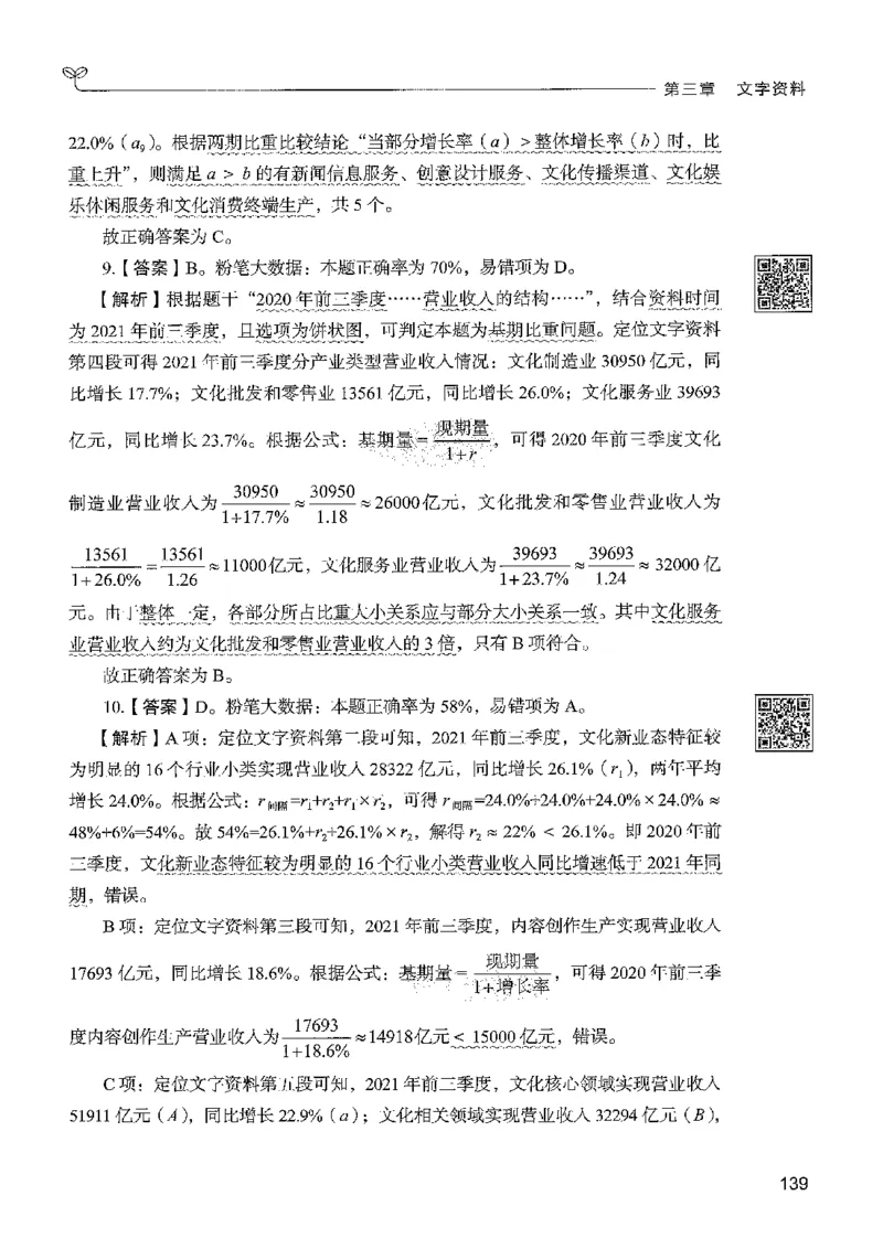 5资料下册_2026考公资料_26行测5000+申论100一定先转存网盘_行测5000题持续更新_最新行测5000题（2025年7月版次）_新版5000题电子版7月版