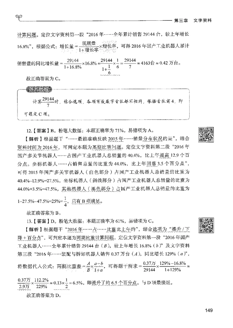 5资料下册_2026考公资料_26行测5000+申论100一定先转存网盘_行测5000题持续更新_最新行测5000题（2025年7月版次）_新版5000题电子版7月版
