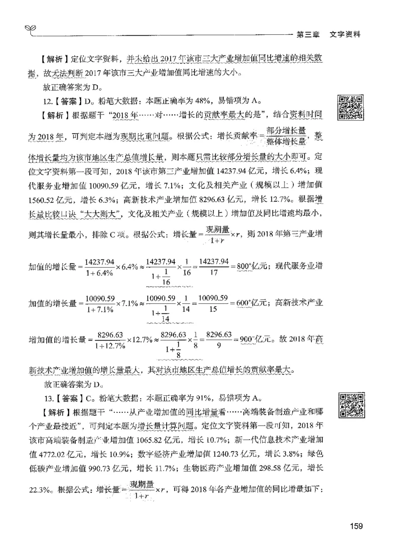 5资料下册_2026考公资料_26行测5000+申论100一定先转存网盘_行测5000题持续更新_最新行测5000题（2025年7月版次）_新版5000题电子版7月版