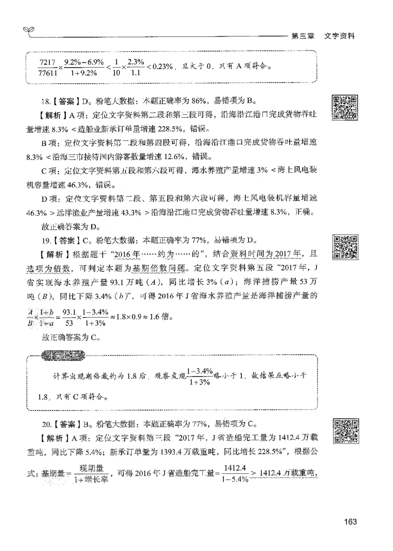 5资料下册_2026考公资料_26行测5000+申论100一定先转存网盘_行测5000题持续更新_最新行测5000题（2025年7月版次）_新版5000题电子版7月版