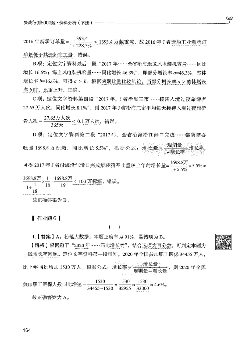 5资料下册_2026考公资料_26行测5000+申论100一定先转存网盘_行测5000题持续更新_最新行测5000题（2025年7月版次）_新版5000题电子版7月版