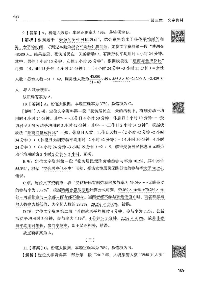 5资料下册_2026考公资料_26行测5000+申论100一定先转存网盘_行测5000题持续更新_最新行测5000题（2025年7月版次）_新版5000题电子版7月版