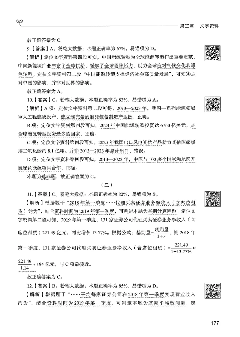 5资料下册_2026考公资料_26行测5000+申论100一定先转存网盘_行测5000题持续更新_最新行测5000题（2025年7月版次）_新版5000题电子版7月版