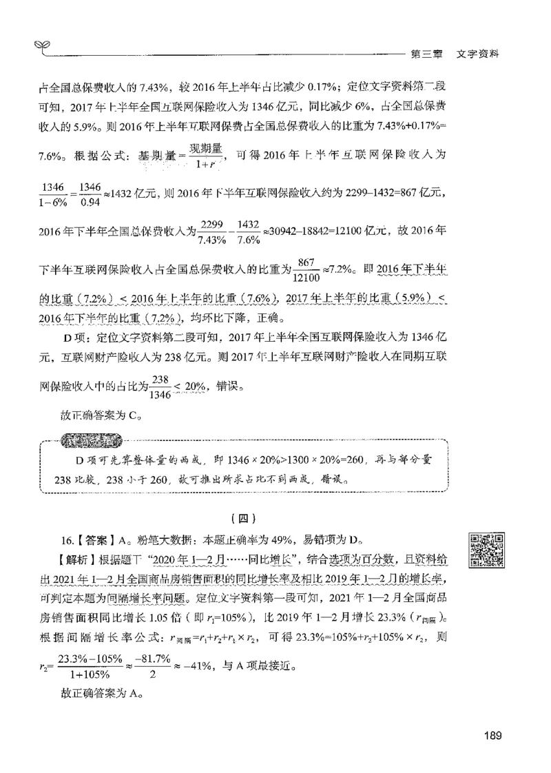 5资料下册_2026考公资料_26行测5000+申论100一定先转存网盘_行测5000题持续更新_最新行测5000题（2025年7月版次）_新版5000题电子版7月版