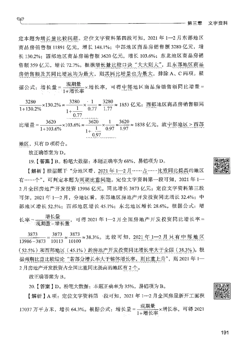 5资料下册_2026考公资料_26行测5000+申论100一定先转存网盘_行测5000题持续更新_最新行测5000题（2025年7月版次）_新版5000题电子版7月版
